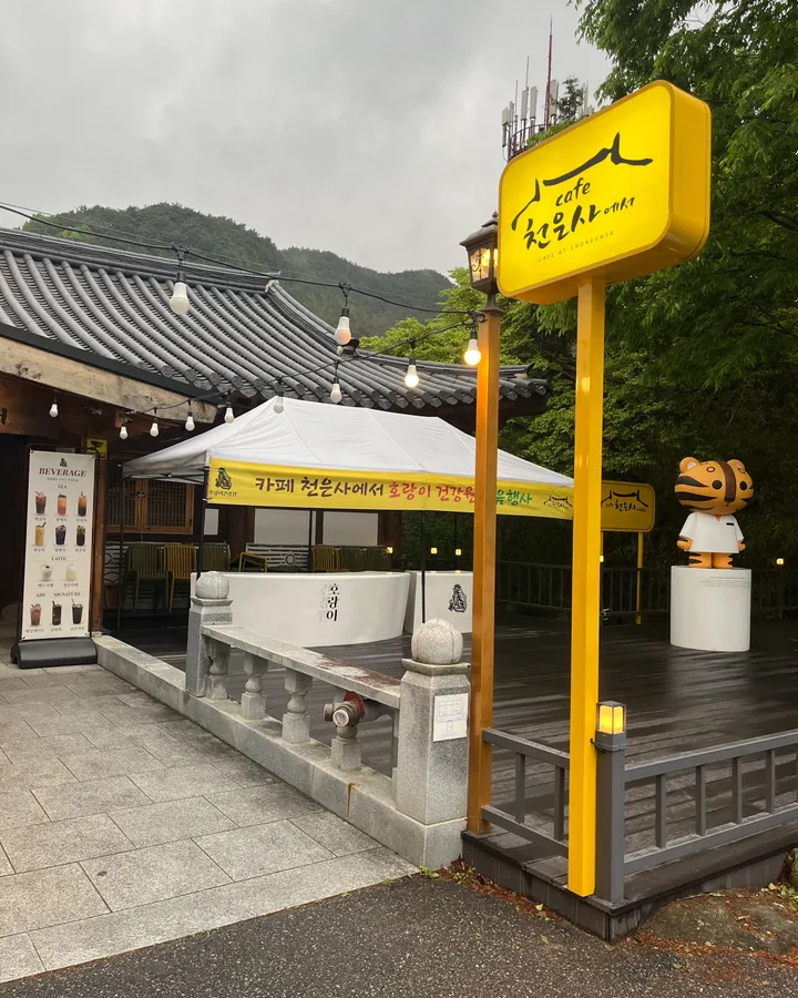 방문객이 남긴 카페·풍경 사진 1