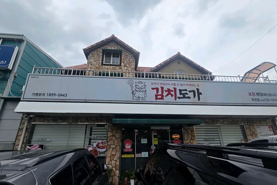 방문 고객이 남긴 사진