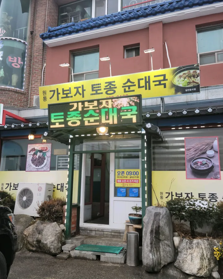 방문객이 남긴 매장 관련 사진