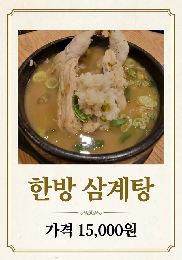 고산국밥 업체 등록 사진