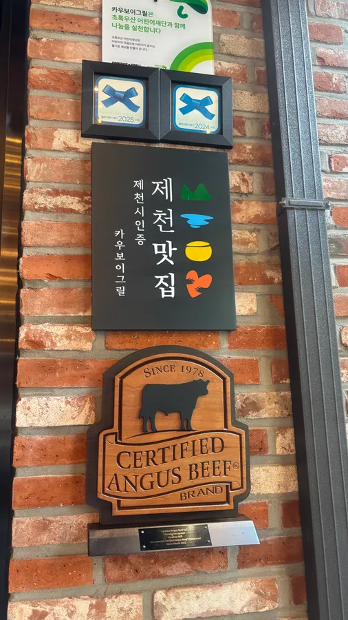 방문객이 남긴 카우보이그릴 사진