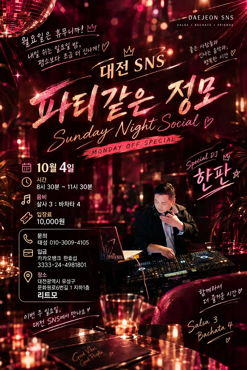 Daejeon SNS Salsa & Bachata Social — October 4, 2026