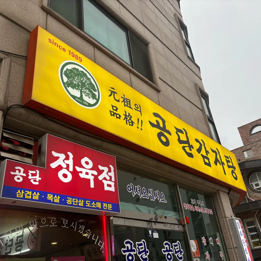 방문 고객이 남긴 음식 사진