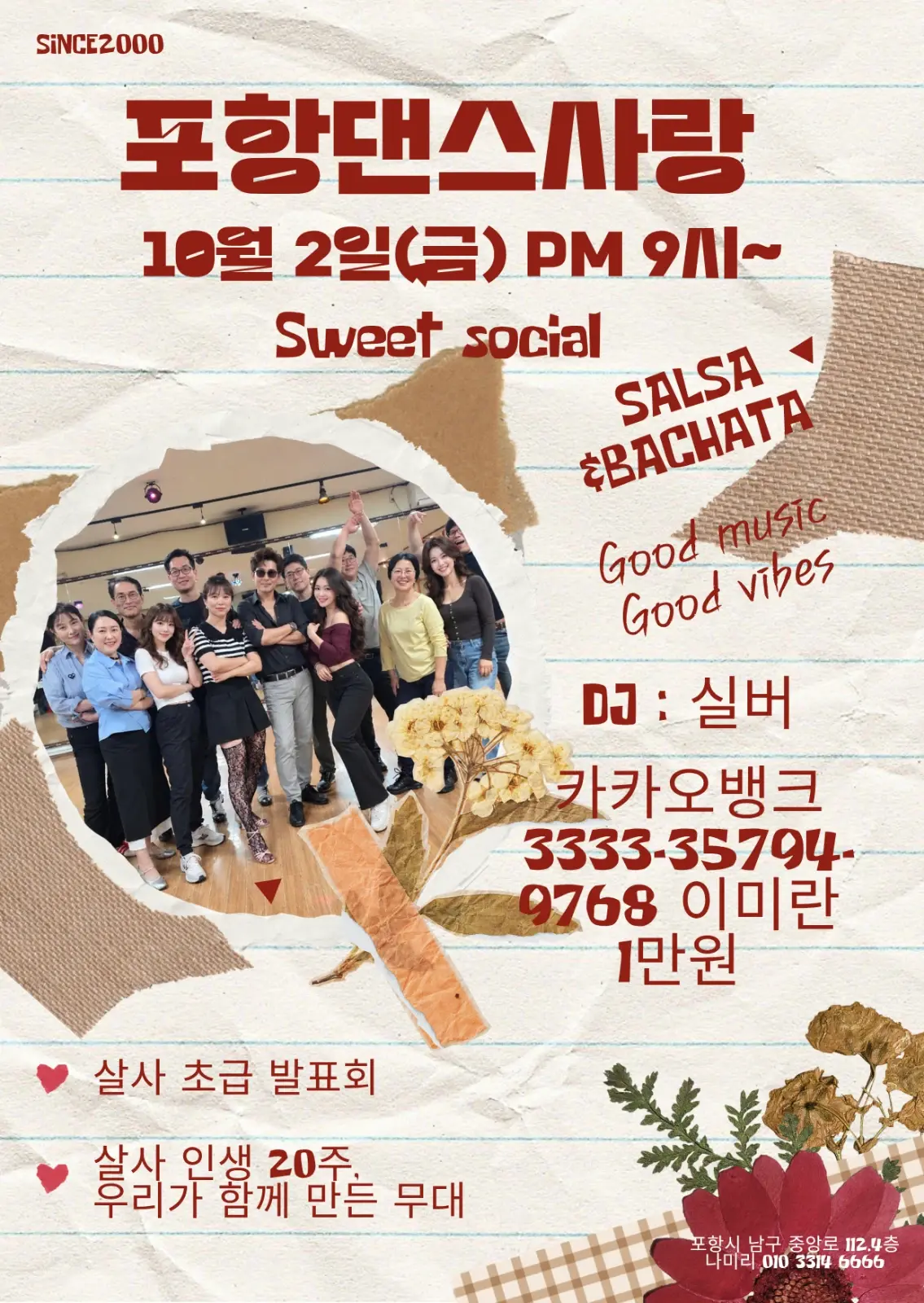 Sweet Social | Pohang Salsa & Bachata Social and Beginner Showcase