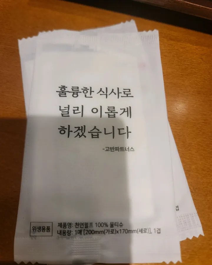 고반식당 사상점 방문객이 남긴 음식 사진 1