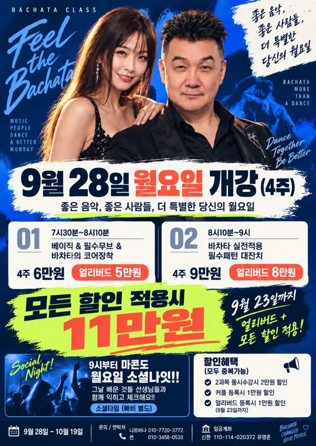 Feel the Bachata — Hongdae Bachata Course | Seoul