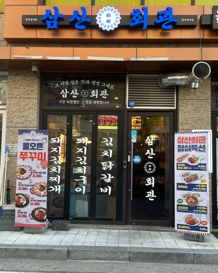 방문 고객이 남긴 매장·음식 사진