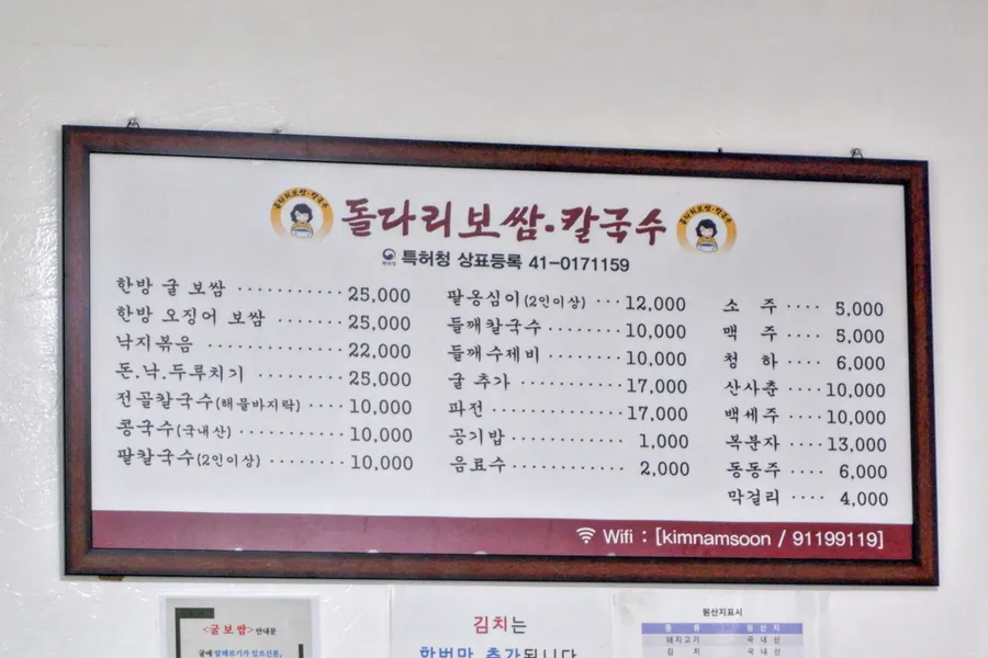 돌다리보쌈.칼국수 방문객이 남긴 사진