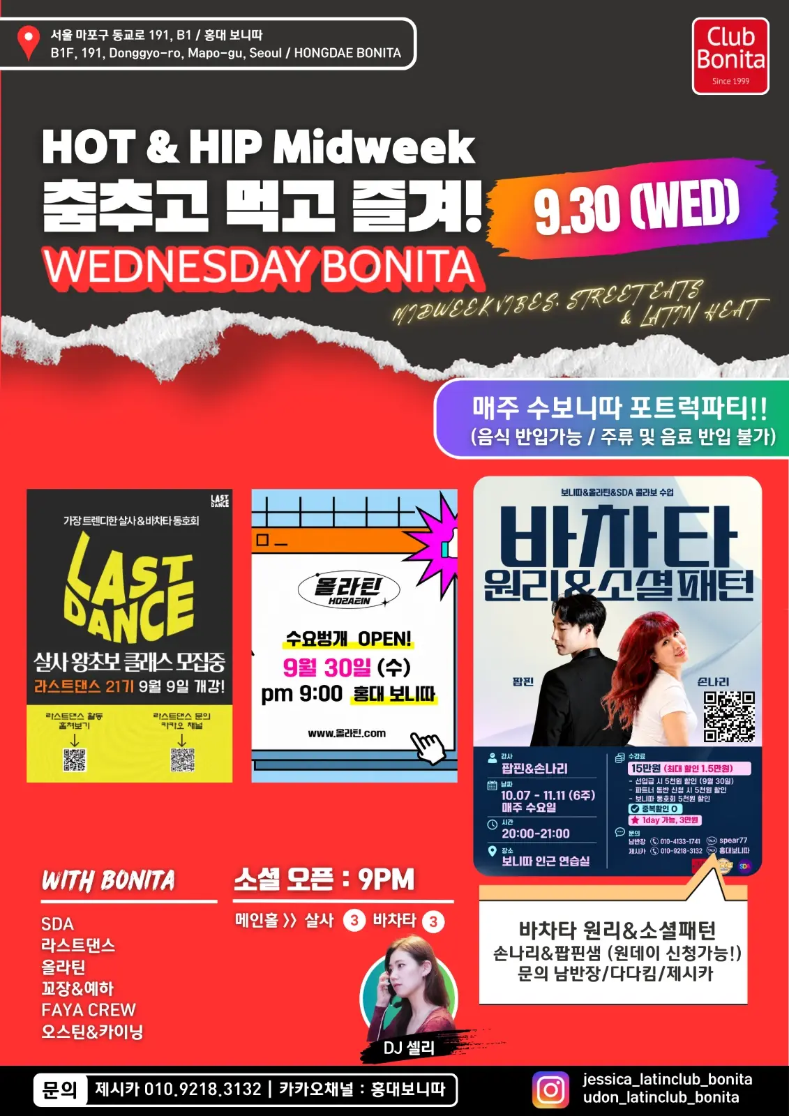 HOT & HIP Midweek — Hongdae Seoul Salsa & Bachata Social | Sep 30, 2026