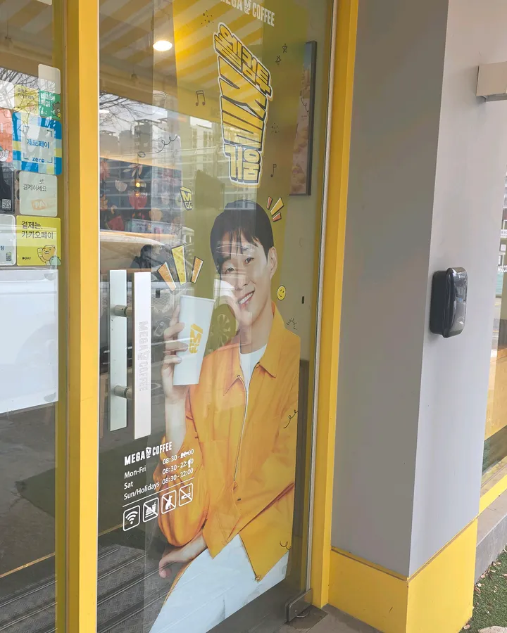 메가MGC커피 안양석수연현점 방문객 사진 4