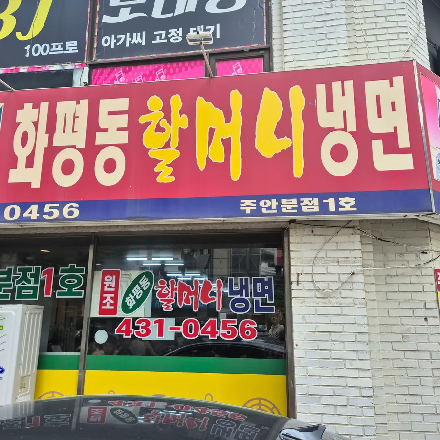 방문객이 남긴 음식·매장 사진 5