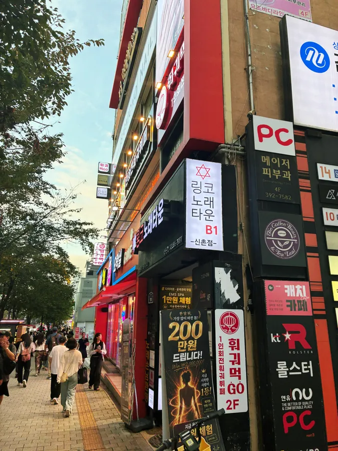 훠궈먹고 신촌점 외부 모습