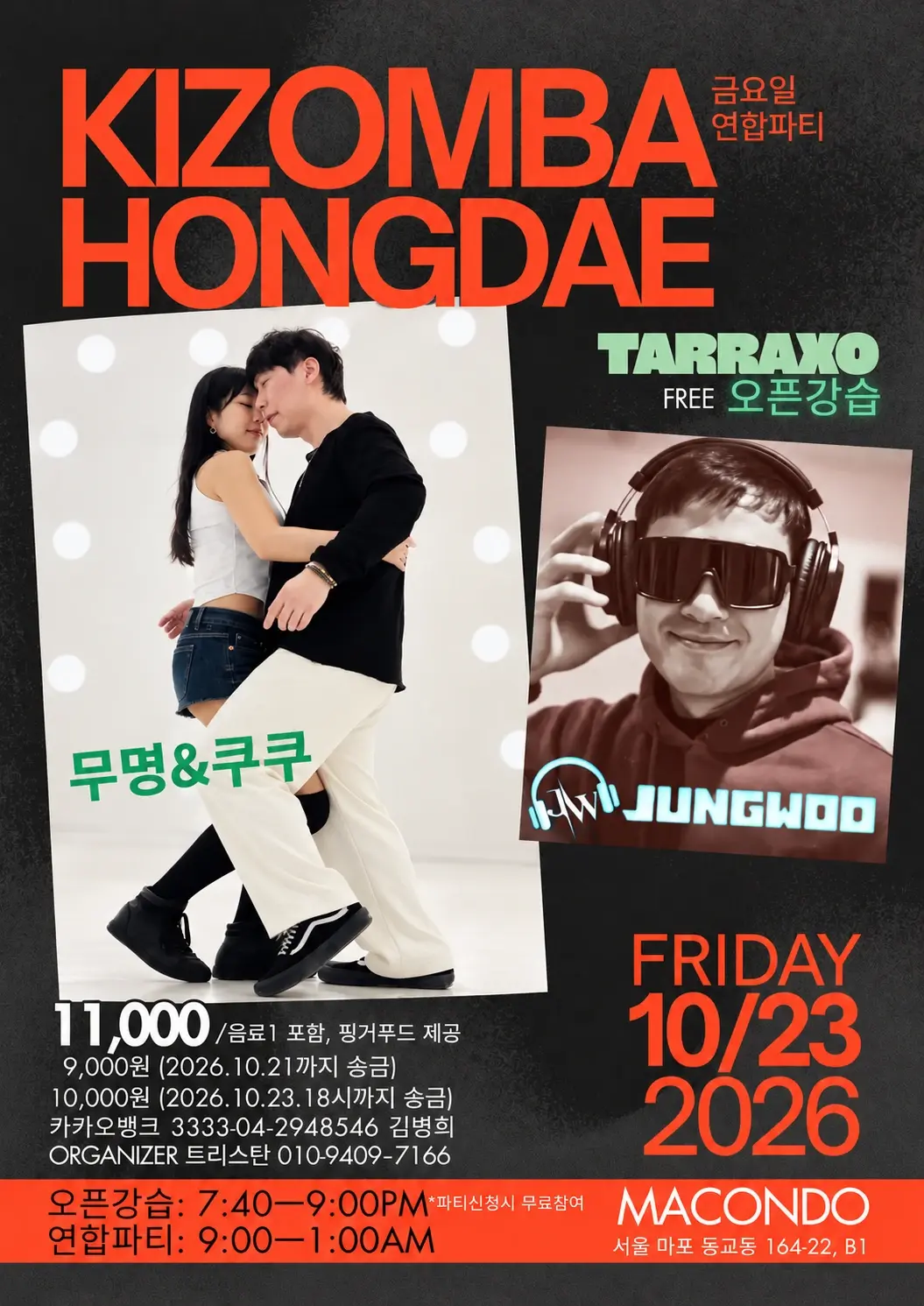 KIZOMBA HONGDAE 금요일 연합파티 | 무명 & 쿠쿠 Tarraxo 오픈강습 · 2026.10.23