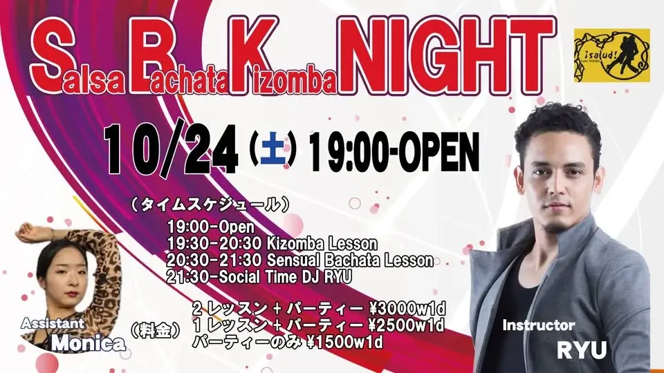 SBK NIGHT by Ryu | Tokyo Nippori Salsa, Bachata & Kizomba Party