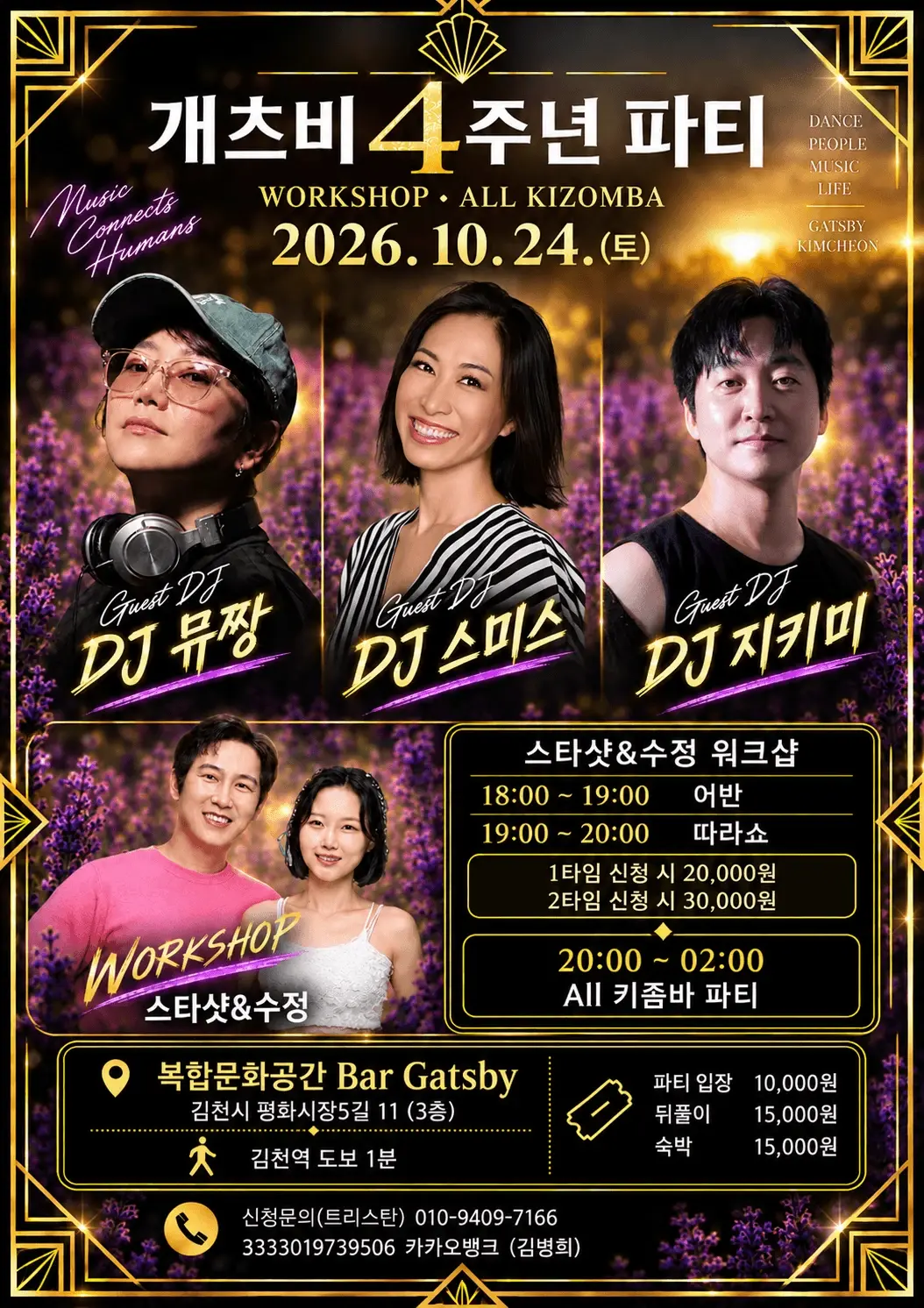 Gatsby 4th Anniversary Party | Gimcheon Kizomba Party & Urban/Tarraxo Workshops — Oct 24, 2026