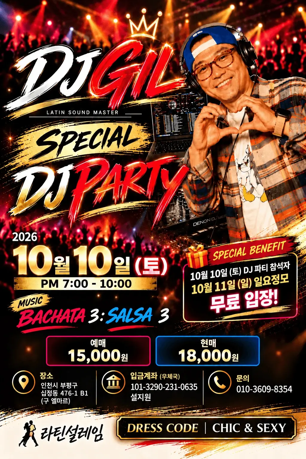 LATIN 설레임 Incheon Salsa & Bachata DJ Party | Oct 10, 2026