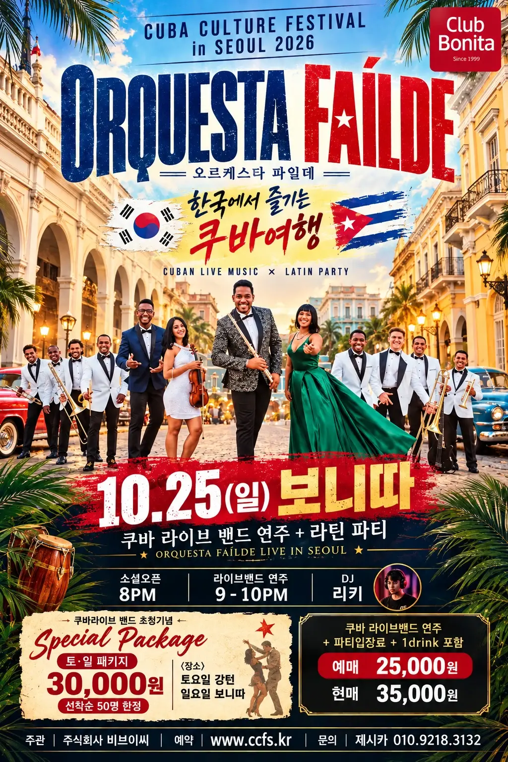 Orquesta Faílde LIVE | 보니따 쿠바 라이브밴드 & 라틴 파티 · 2026.10.25