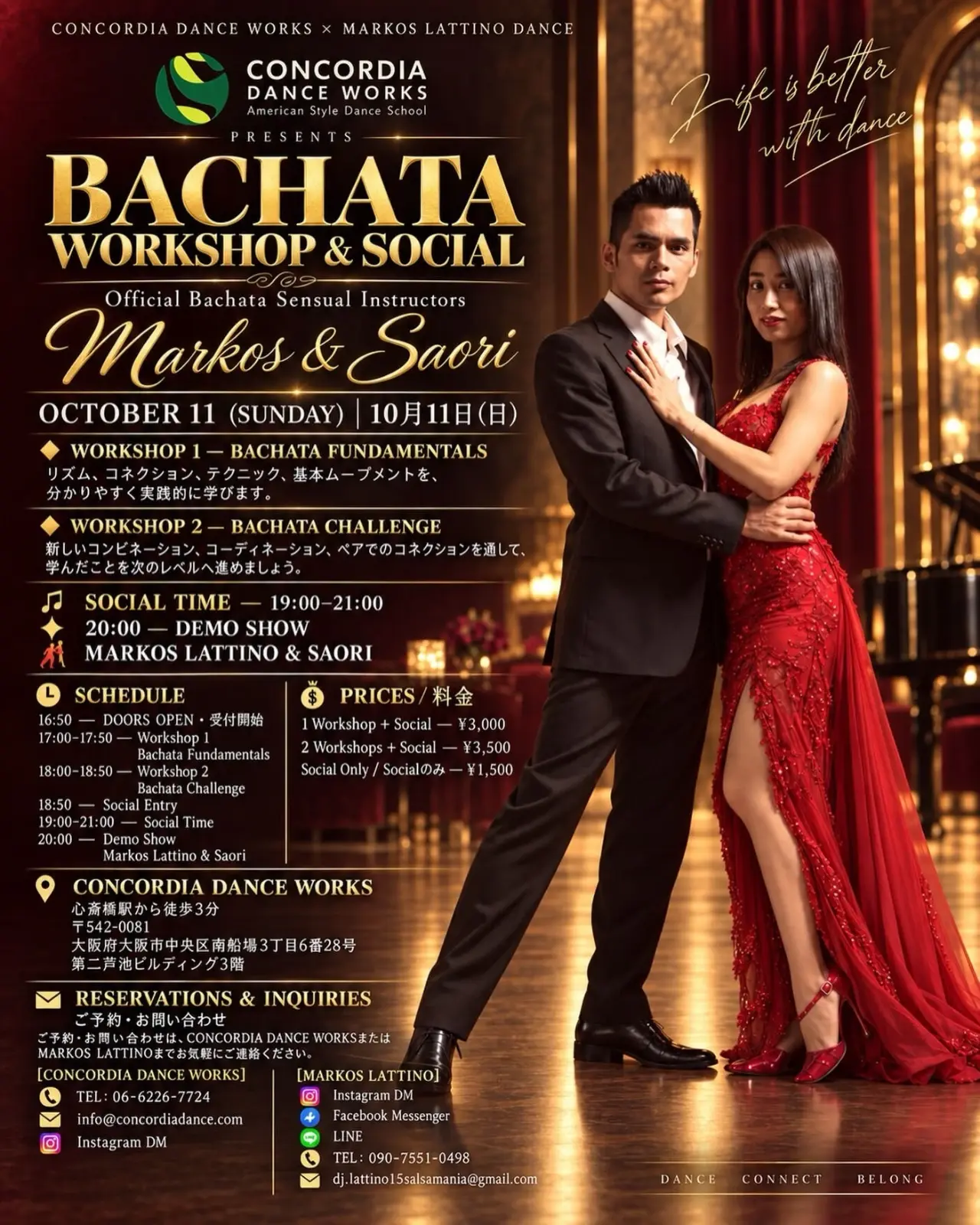 BACHATA WORKSHOP & SOCIAL with Markos & Saori 26.10.11 (일) - 오사카 바차타 클래스
