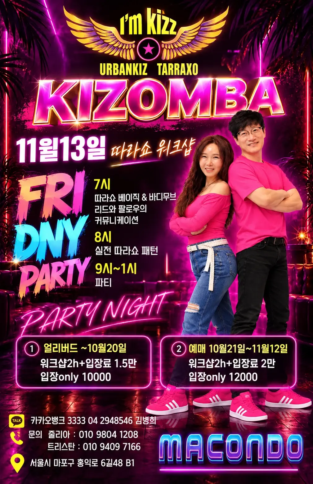 I'm Kizz 원더 & 줄리아 | 홍대 Macondo 키좀바·따라쇼 워크숍 & 파티 · 2026.11.13