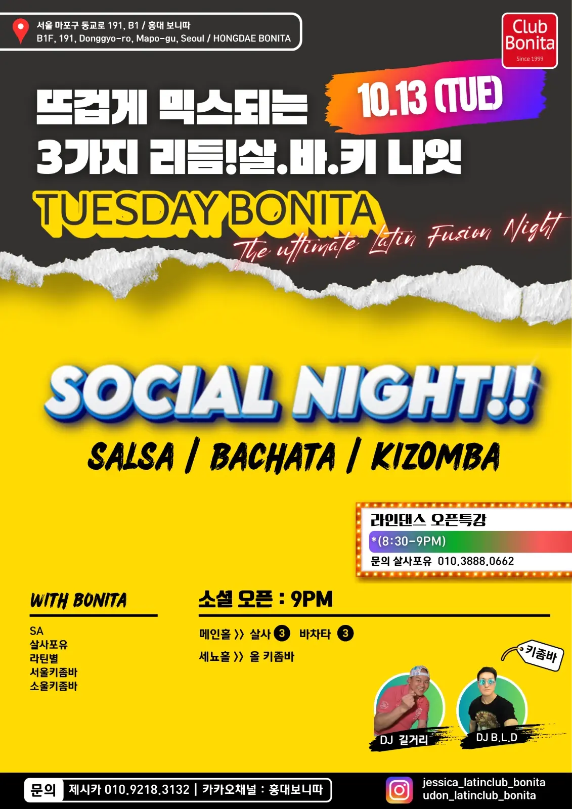 TUESDAY BONITA | 홍대 살사·바차타·키좀바 소셜 나이트 | 2026.10.13