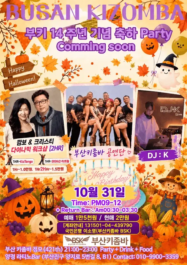 Busan Kizomba 14th Anniversary Halloween Party | Latino | October 31, 2026