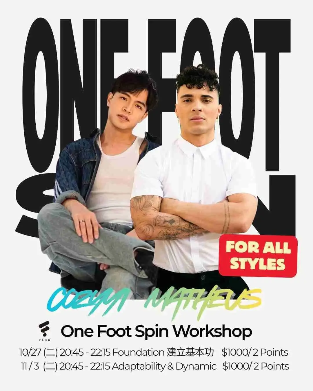 Matheus & Cozyyi One Foot Spin — Taipei Spin Technique Workshop