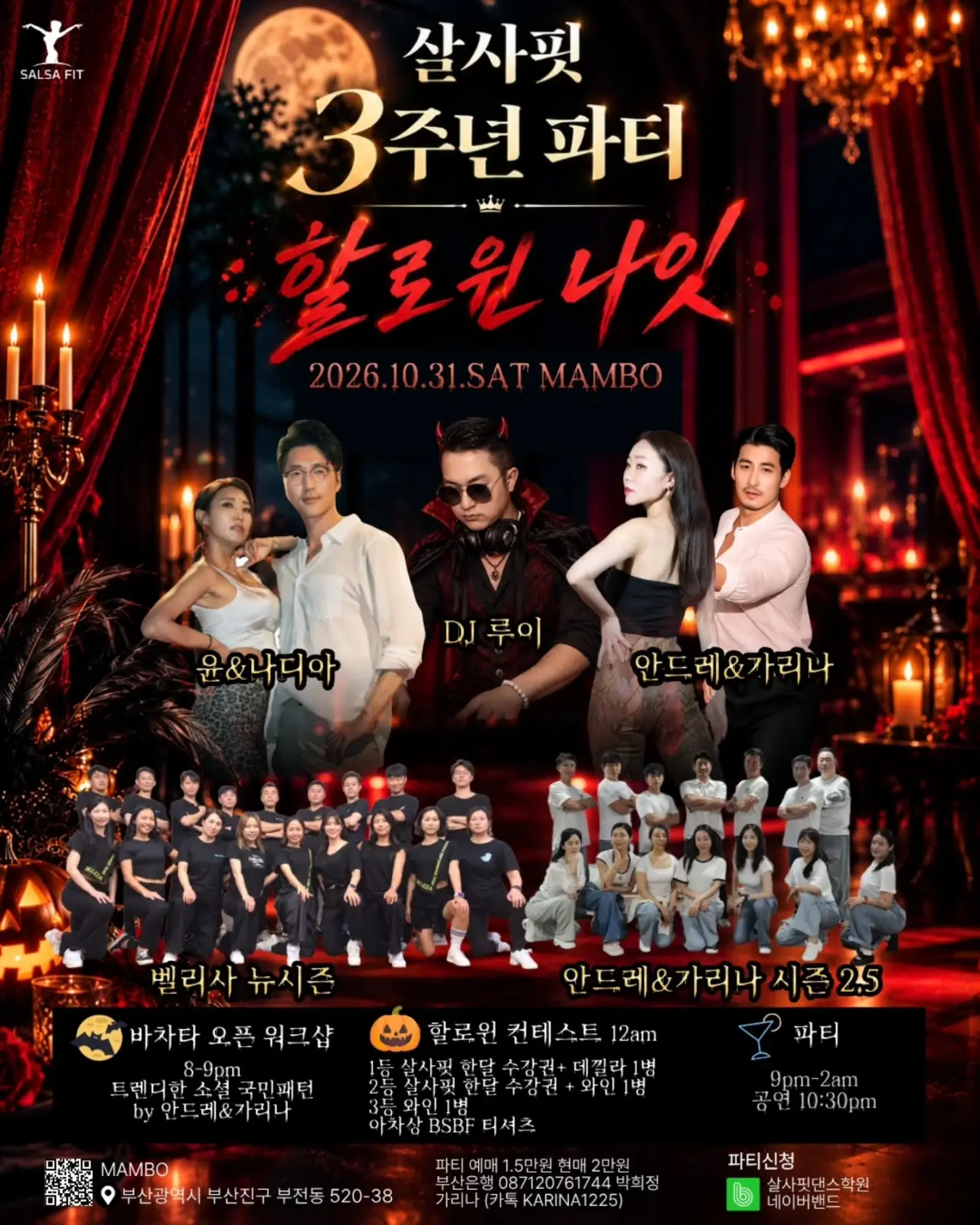 맘보 (MAMBO)