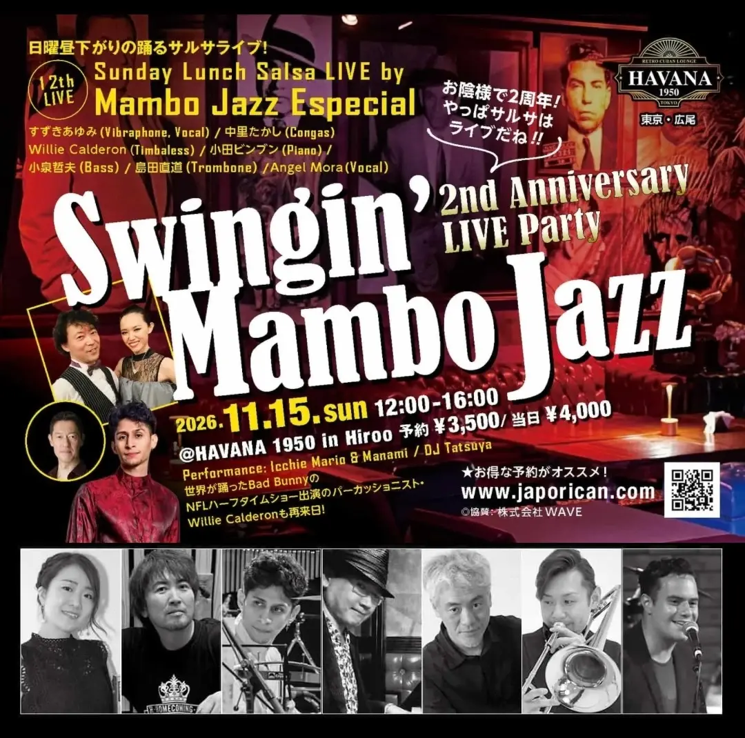 도쿄 Swingin’ Mambo Jazz 2주년 | 살사 라이브·미니 레슨·소셜 | 2026.11.15