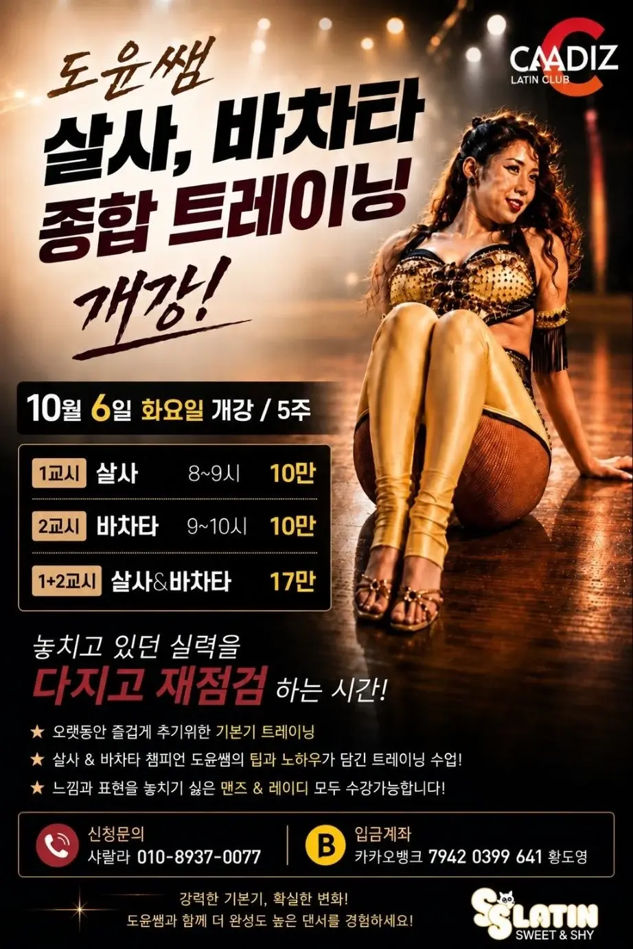 Bucheon Salsa & Bachata 5-Week Training at Kadiz Studio | Oct 6, 2026