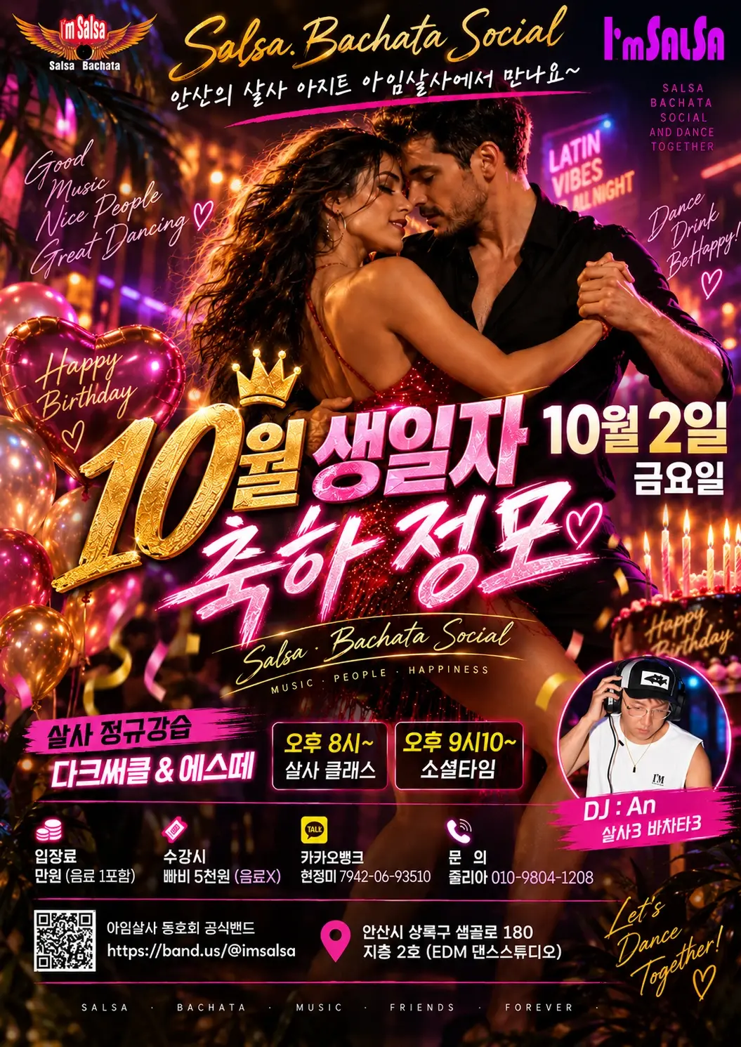 I’m Salsa | Ansan Salsa & Bachata Party · October 2, 2026