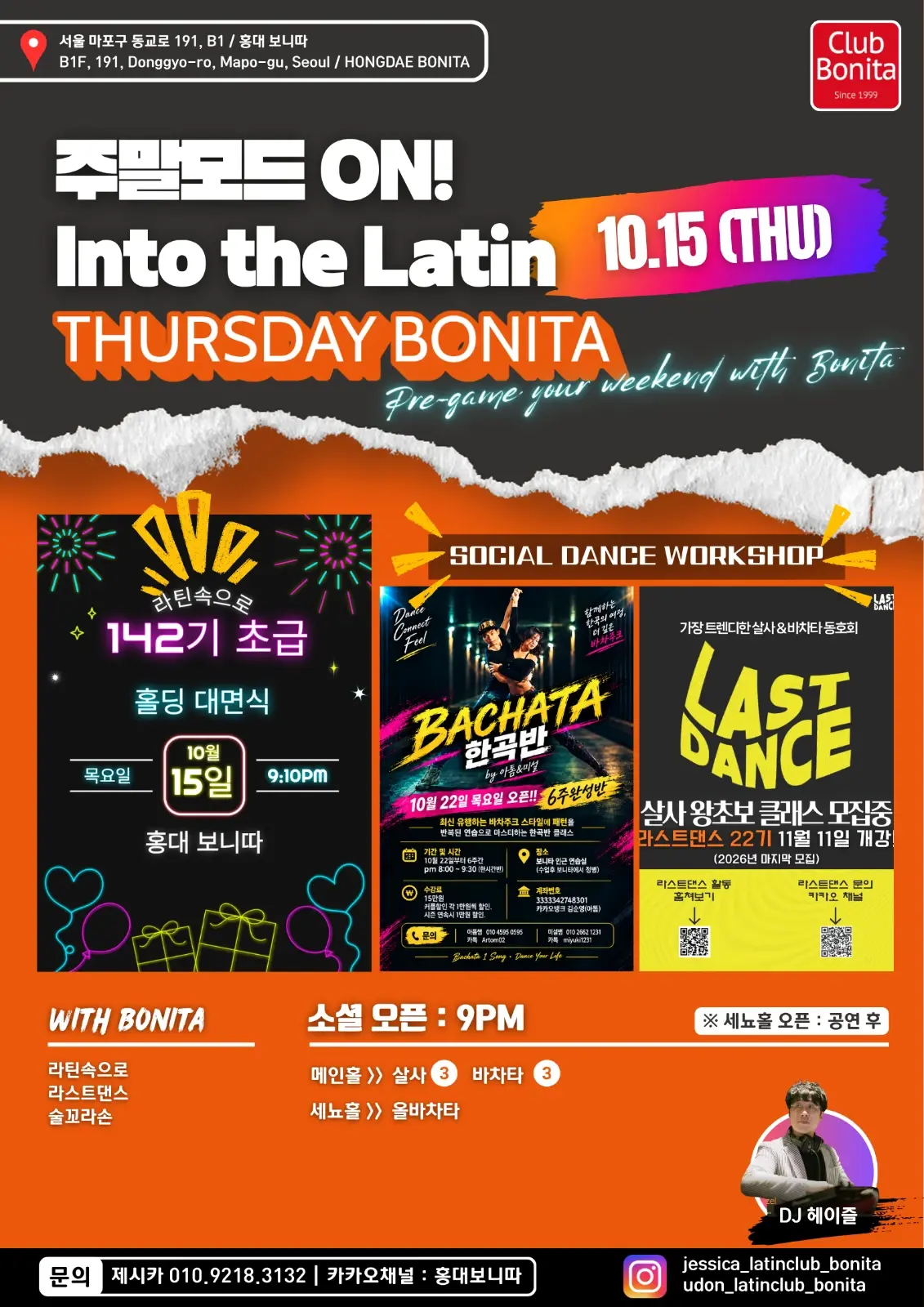 Into the Latin THURSDAY BONITA | 보니따 살사·바차타 소셜 · 2026.10.15