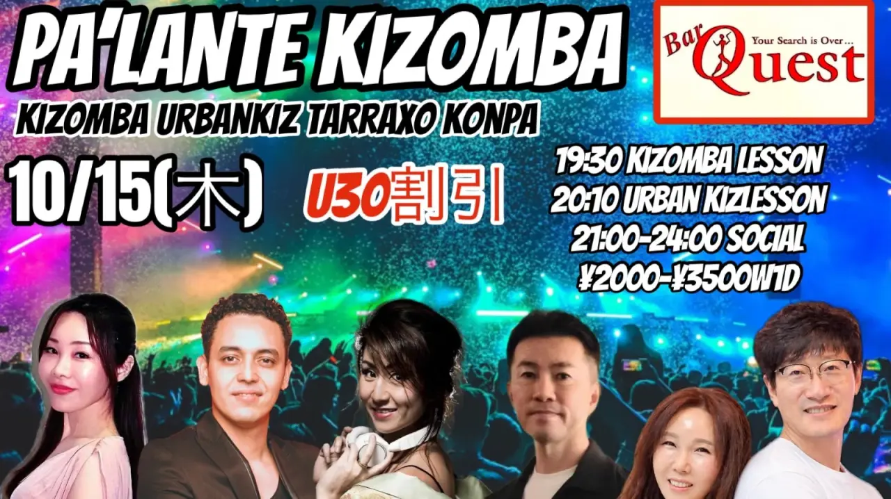 PA’LANTE KIZOMBA — Tokyo Roppongi Kizomba Party | October 15, 2026