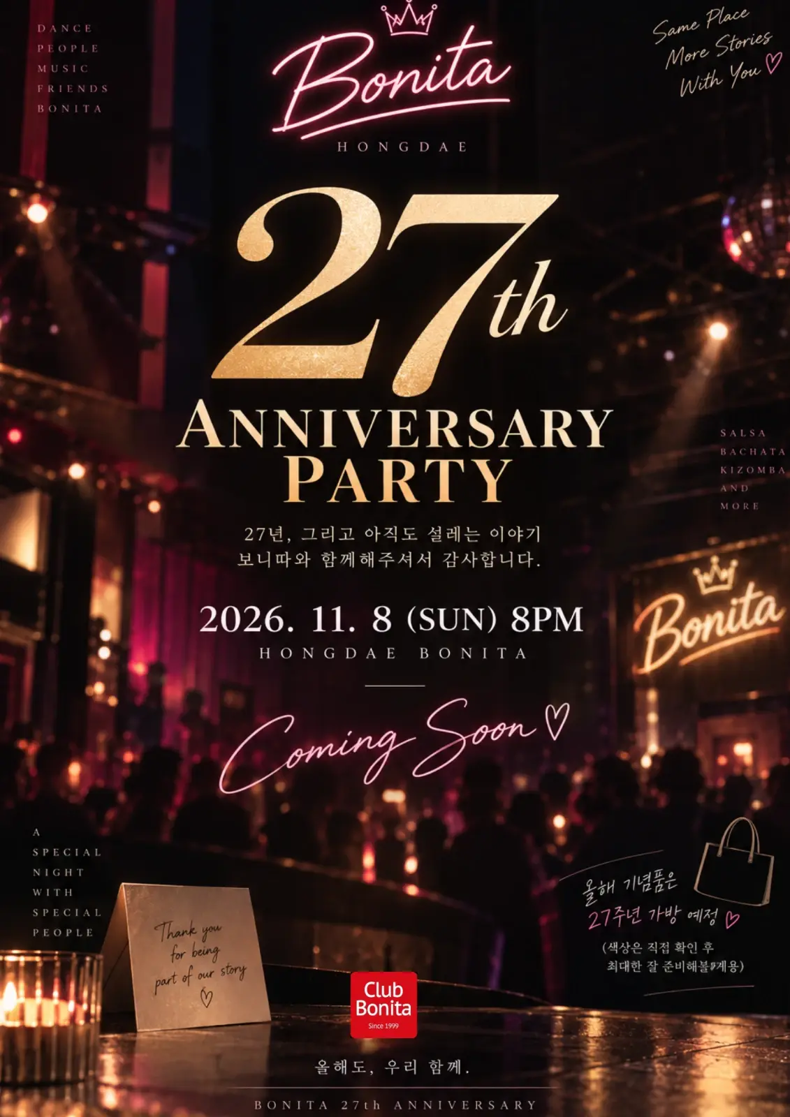 홍대 보니타 27주년 파티 | 살사·바차타·키좀바 | 2026.11.08