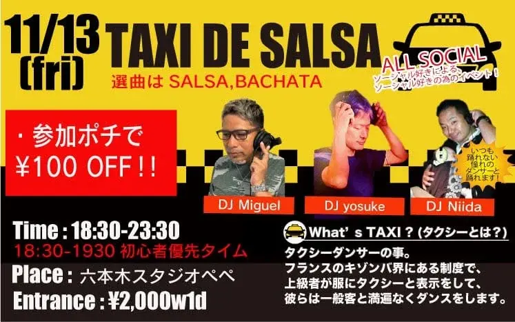 TAXI DE SALSA | 도쿄 롯폰기 살사·바차타 소셜 | 2026.11.13