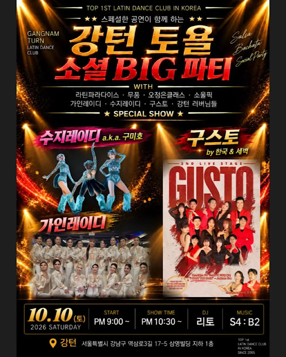 Gangnam TURN Saturday Salsa & Bachata Social Party — DJ Rito | October 10, 2026
