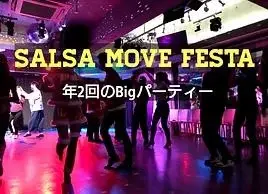 제55회 SALSA MOVE FESTA | 도쿄 아키하바라 살사·바차타 파티 | 2026.11.01