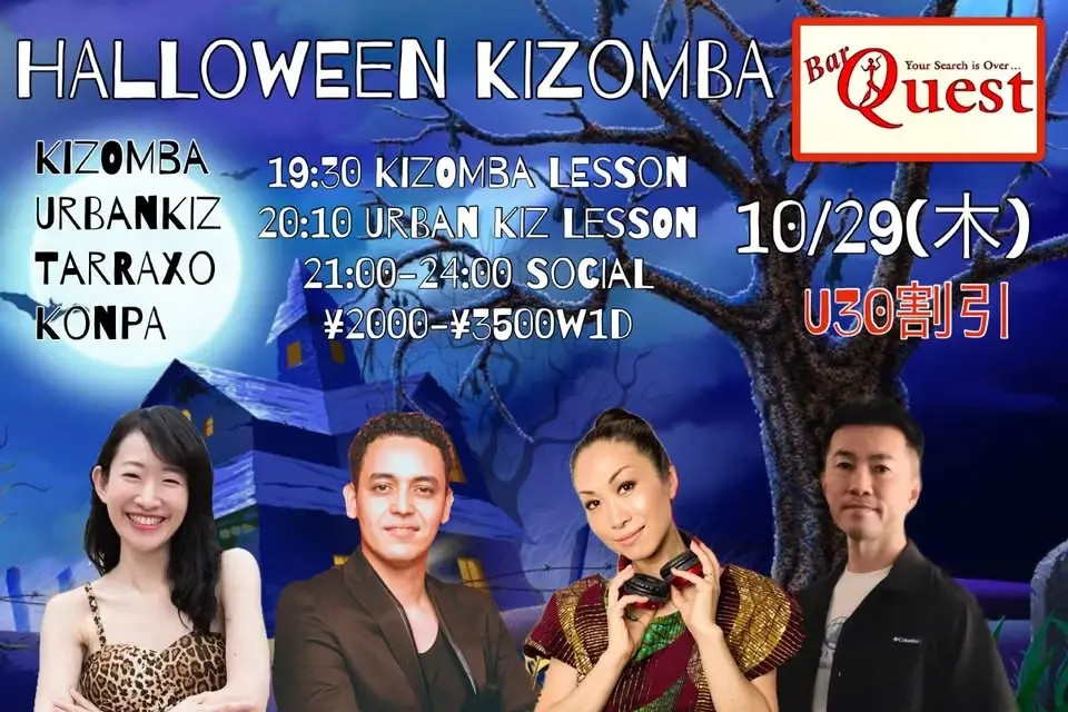 HALLOWEEN KIZOMBA | Tokyo Roppongi Kizomba Party