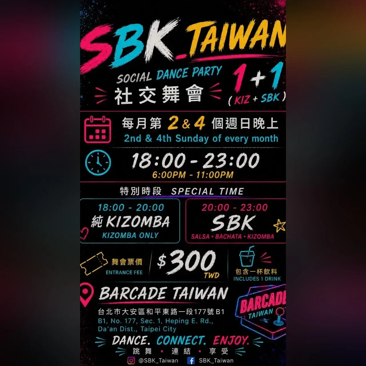 Sunday Kizomba + SBK 1+1 Party · 2026년 10–12월 · 타이페이