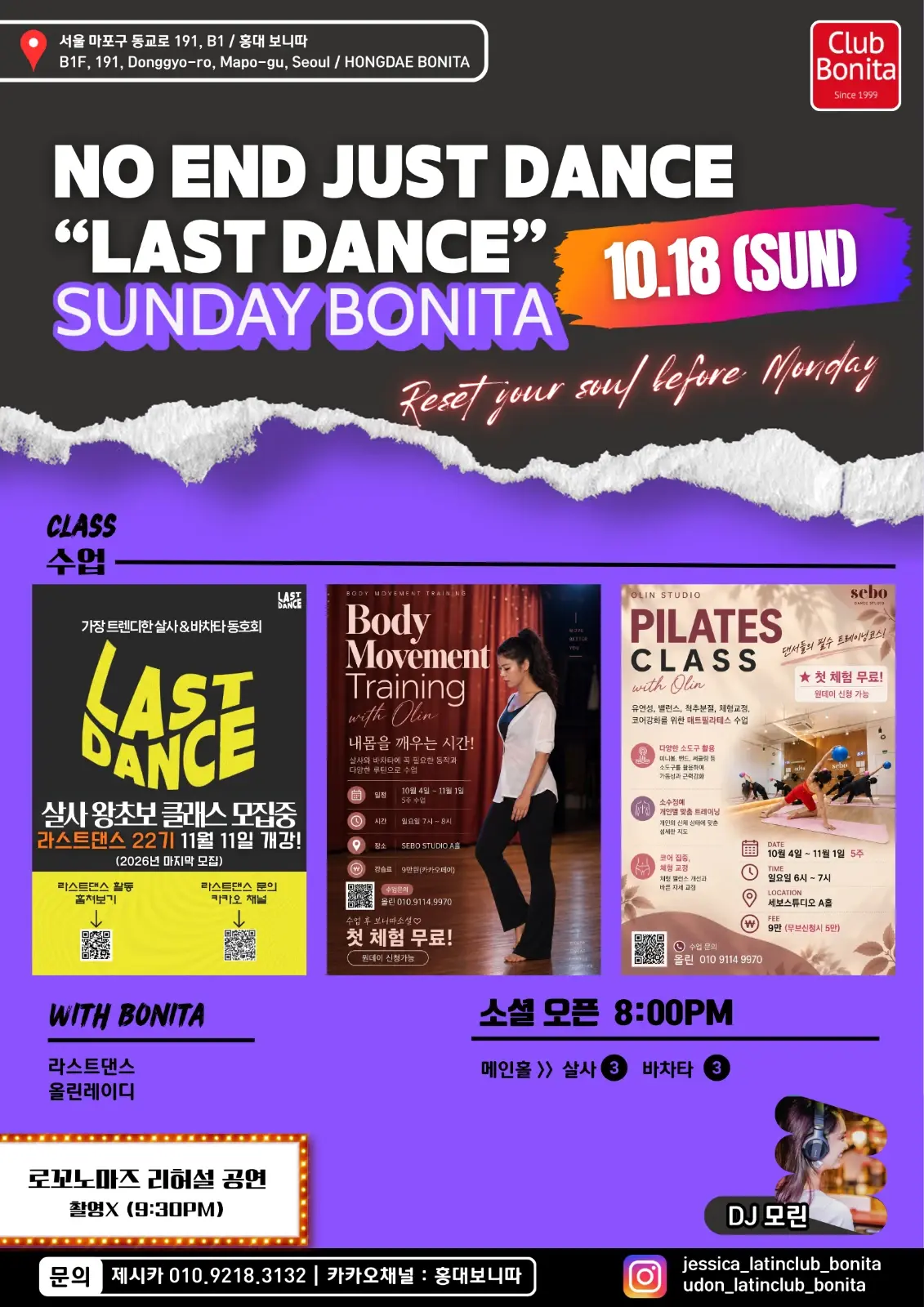 LAST DANCE SUNDAY BONITA | 보니따 살사·바차타 소셜 · 2026.10.18