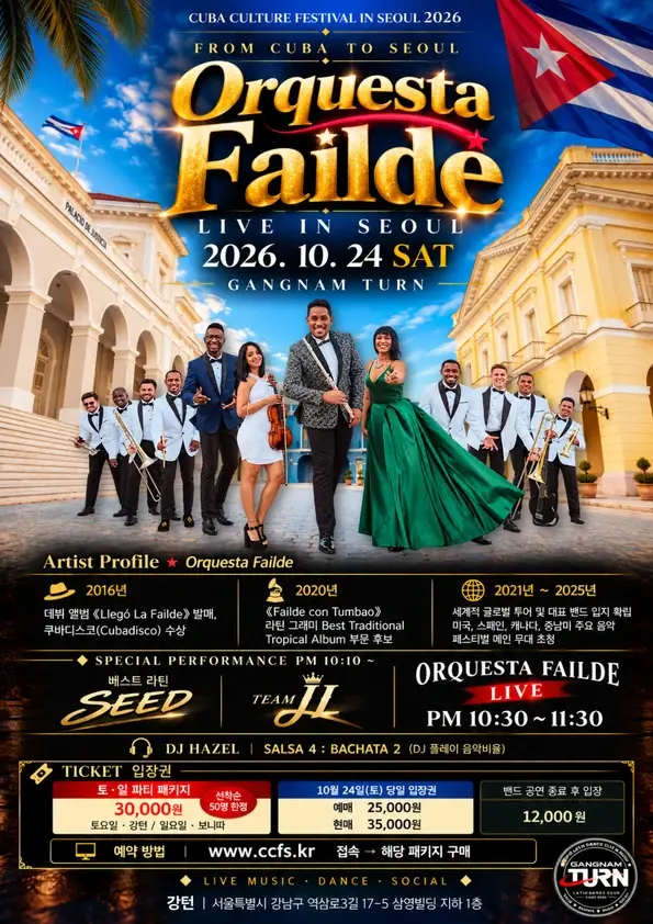 SON CUBANO · Orquesta Faílde 프로젝트 팀 LIVE & 특별공연 | 강턴 · 2026.10.24