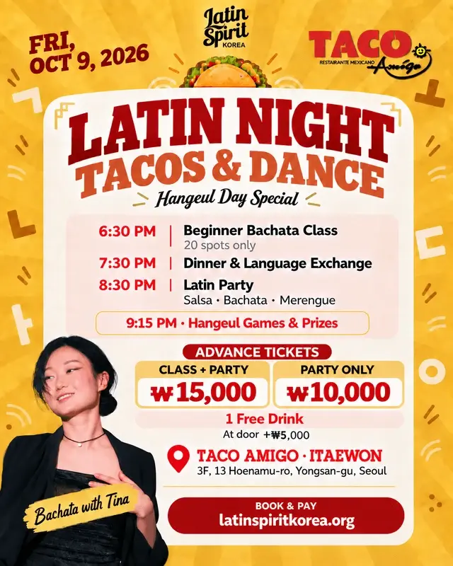 이태원 Latin Night Tacos & Dance | 한글날 바차타 클래스·라틴 파티 | 2026.10.09
