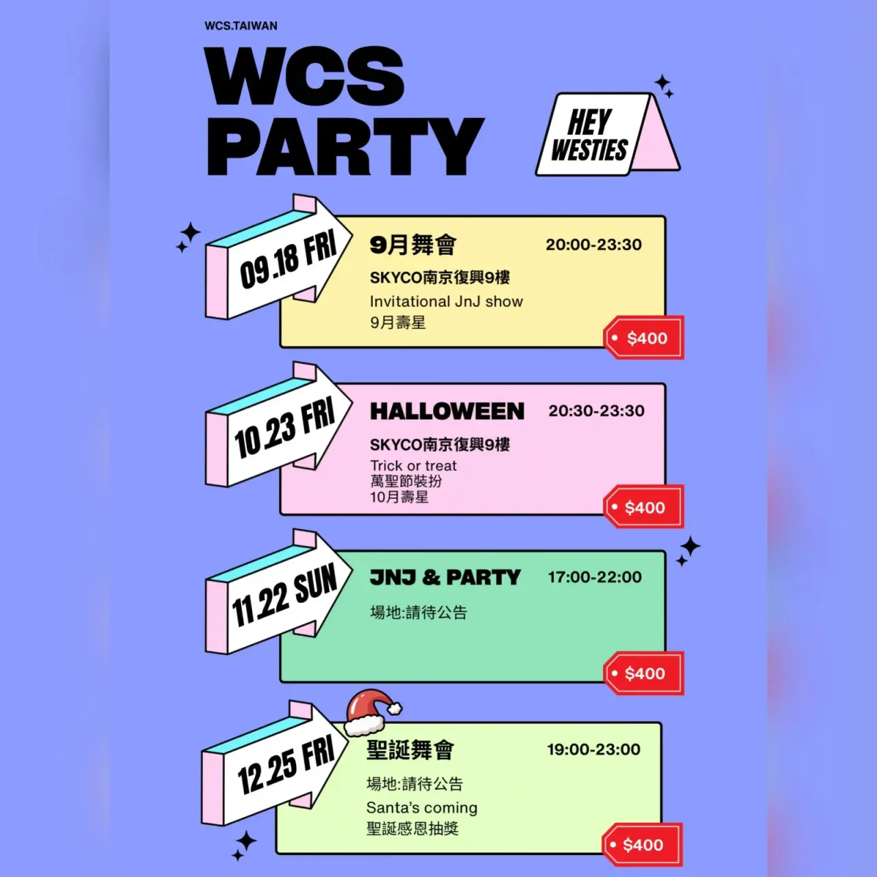 WCS Taiwan Halloween Party | 타이베이 웨스트 코스트 스윙 파티 | 2026.10.23