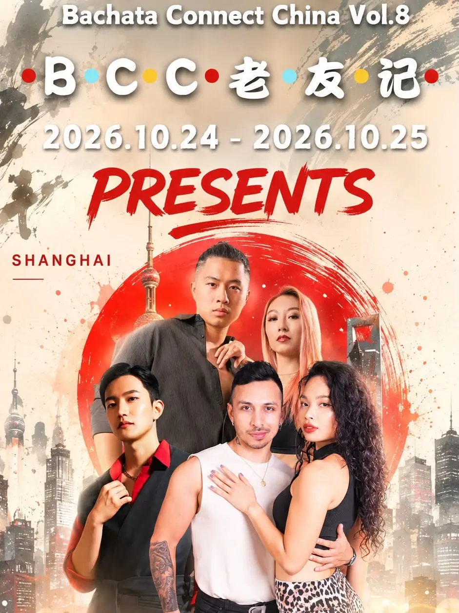 Bachata Connect China Vol.8 — Shanghai Bachata Social Weekend | Oct 24–25, 2026