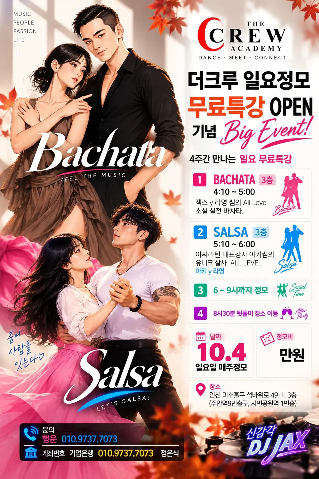 The Crew Incheon Sunday Salsa & Bachata Social | October 4
