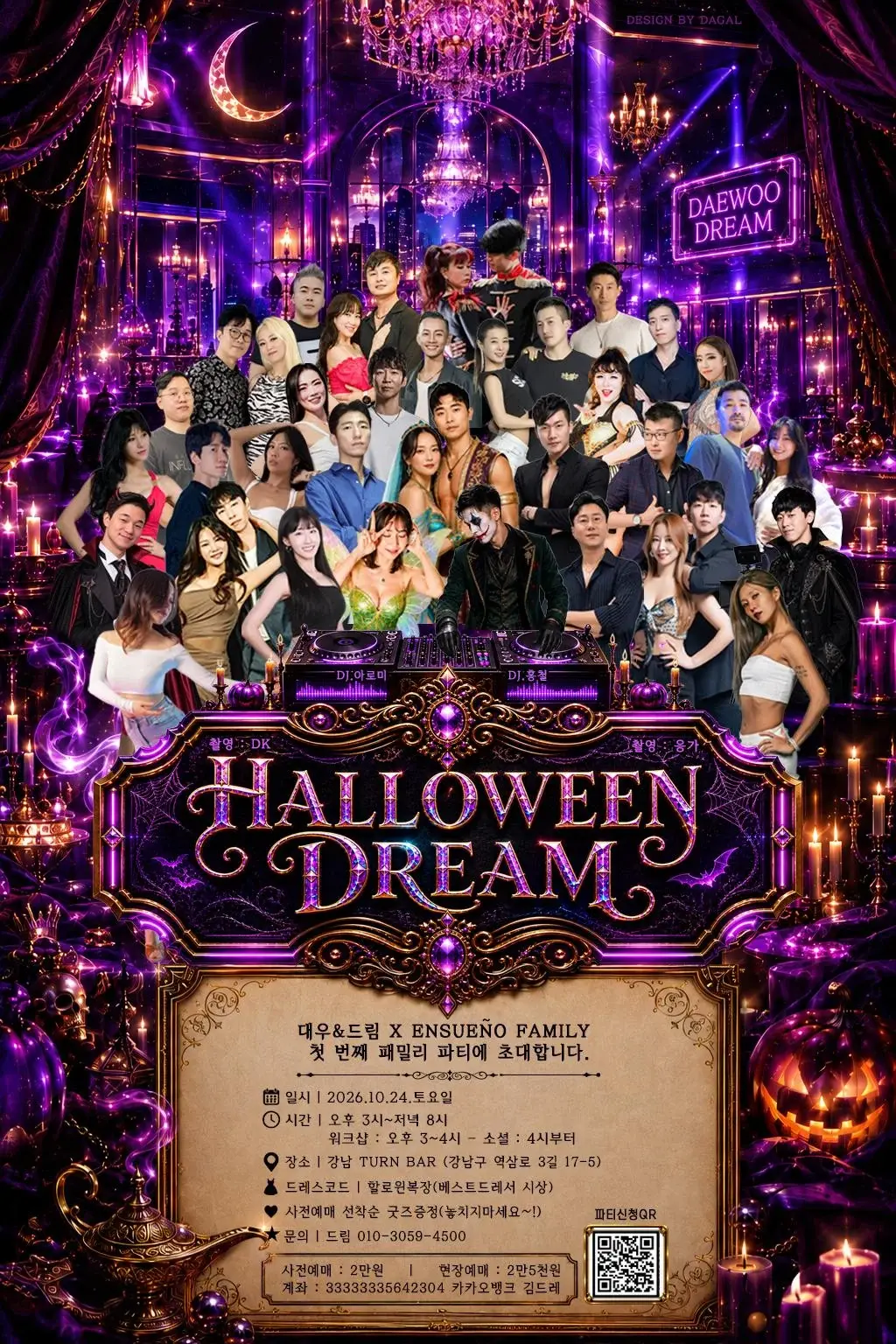 HALLOWEEN DREAMS | Seoul Salsa & Bachata Party | October 24, 2026