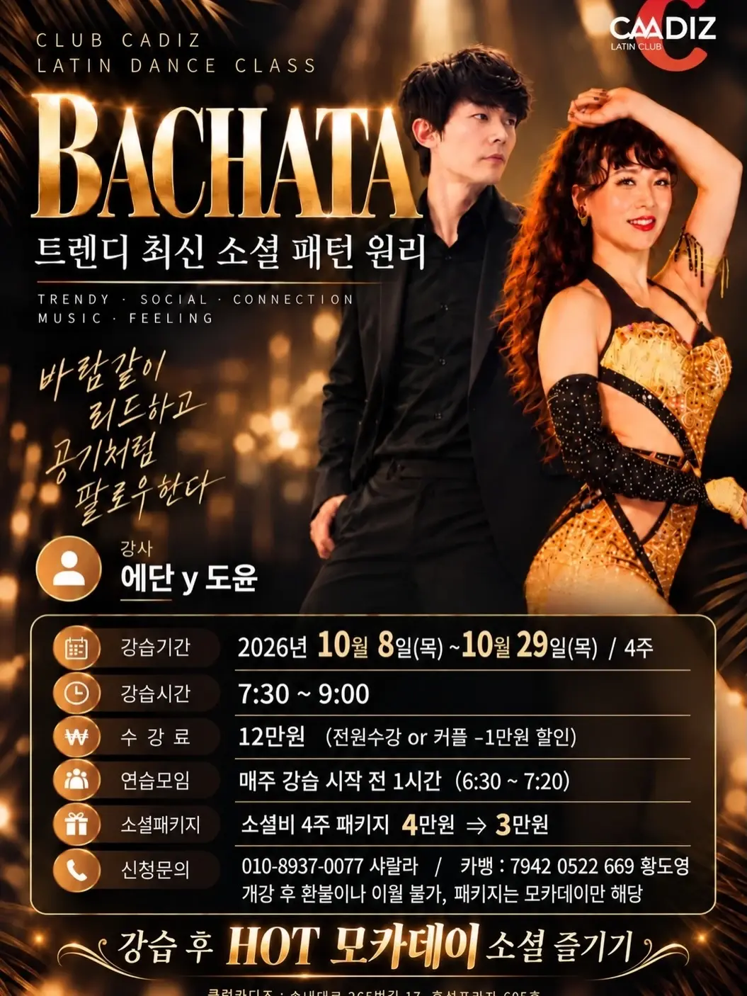 Bucheon Bachata Class at Club Cadiz · Oct 8, 2026