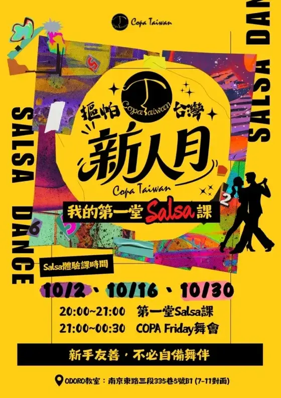 Copa Taiwan Taipei Salsa Beginner Class · October 2026