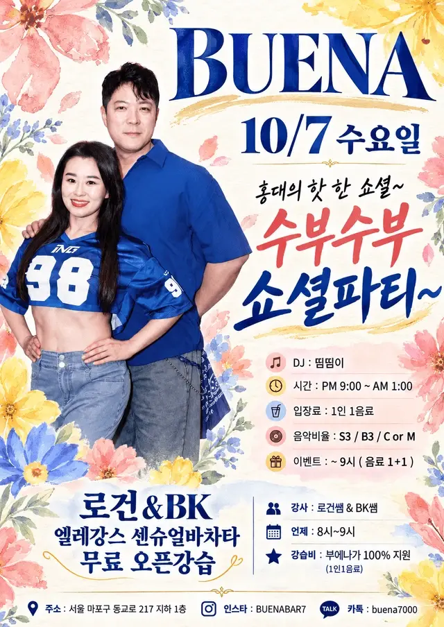 BUENA “Subu Subu” Social Party | Hongdae Salsa & Bachata | Oct 7, 2026