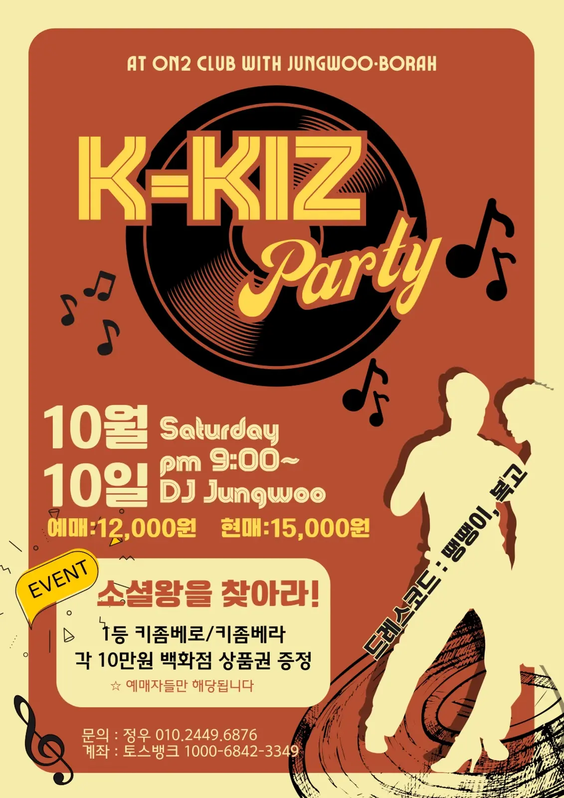 K-Kiz Party | Seoul Kizomba Social | Gangnam | Oct 10, 2026