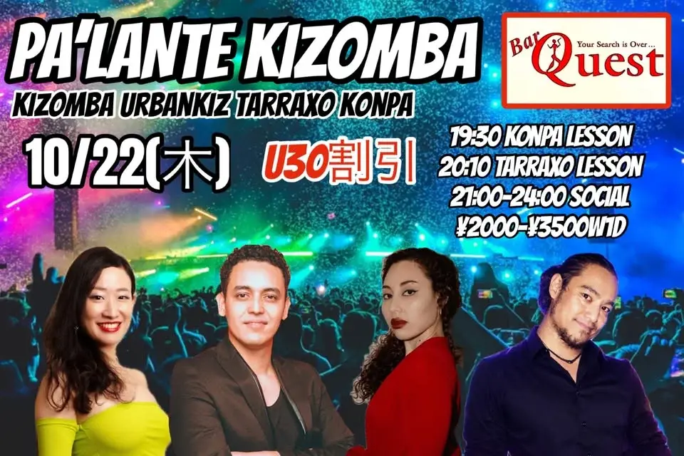 PA’LANTE KIZOMBA — Tokyo Kizomba Party at Roppongi | October 22, 2026